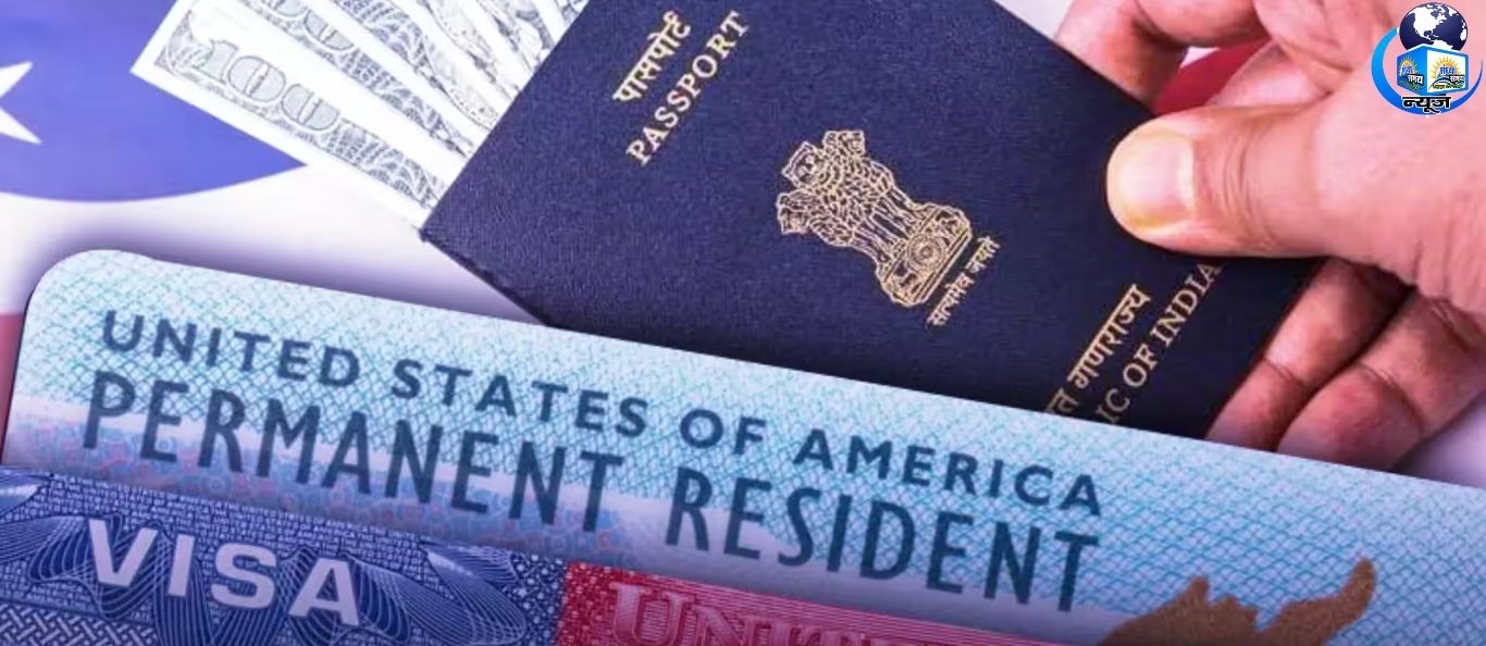 अमेरिका ग्रीन कार्ड: भारतीयों के लिए बढ़ी मुश्किल, जानिए खर्च और किस देश के लोग सबसे आगे