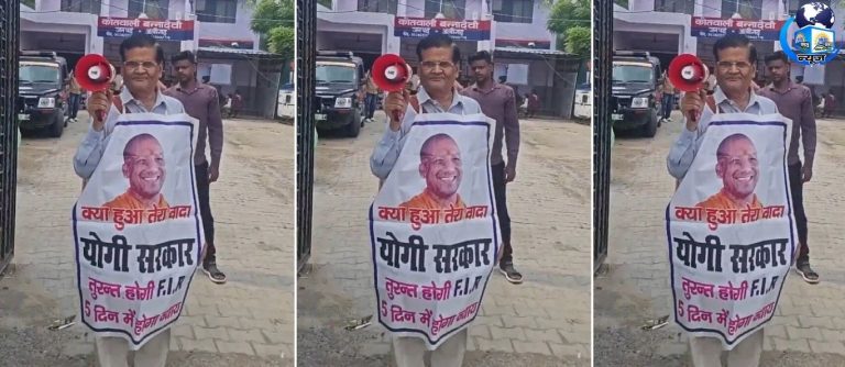 हाथरस में बुजुर्ग का अनोखा विरोध वीडियो वायरल होने पर पुलिस की बड़ी कार्रवाई