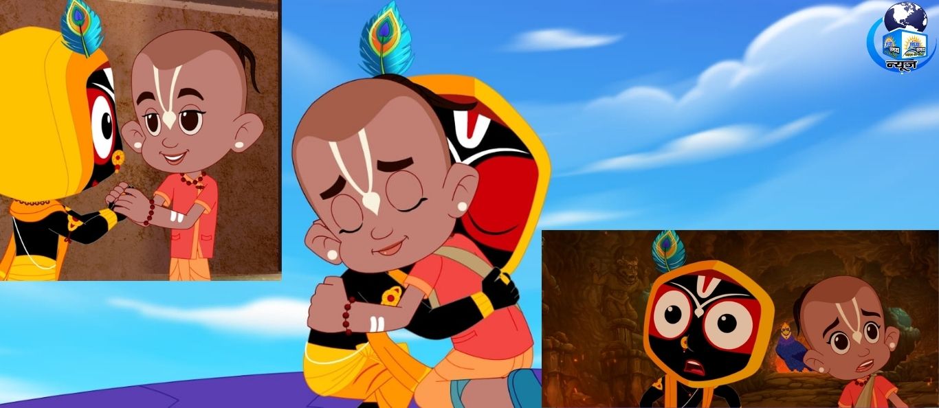 कम बजट, बेहतरीन एनिमेशन: जानें 'महाप्रभु जगन्नाथ' की पूरी कहानी!