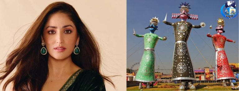 दशहरे पर अभिनेत्री यामी गौतम चलाएंगी रावण पर तीर