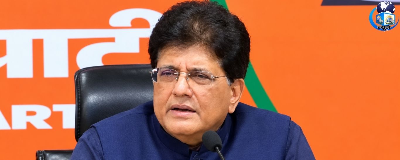 पीयूष गोयल ने खोले कांग्रेस के पुराने चुनावी राज