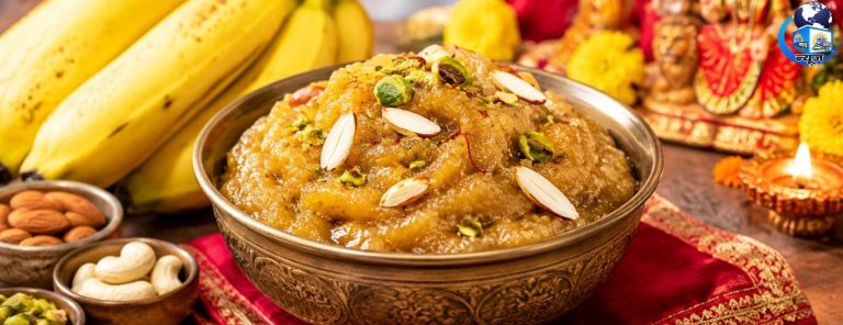 Banana Halwa Recipe: नवरात्रि में बनाएं खास केले का हलवा, स्वाद ऐसा कि मांगेंगे बार-बार