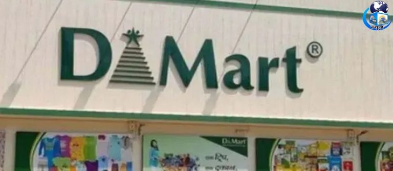 D-Mart रेवेन्यू में उछाल, सोमवार शेयर पर नजर