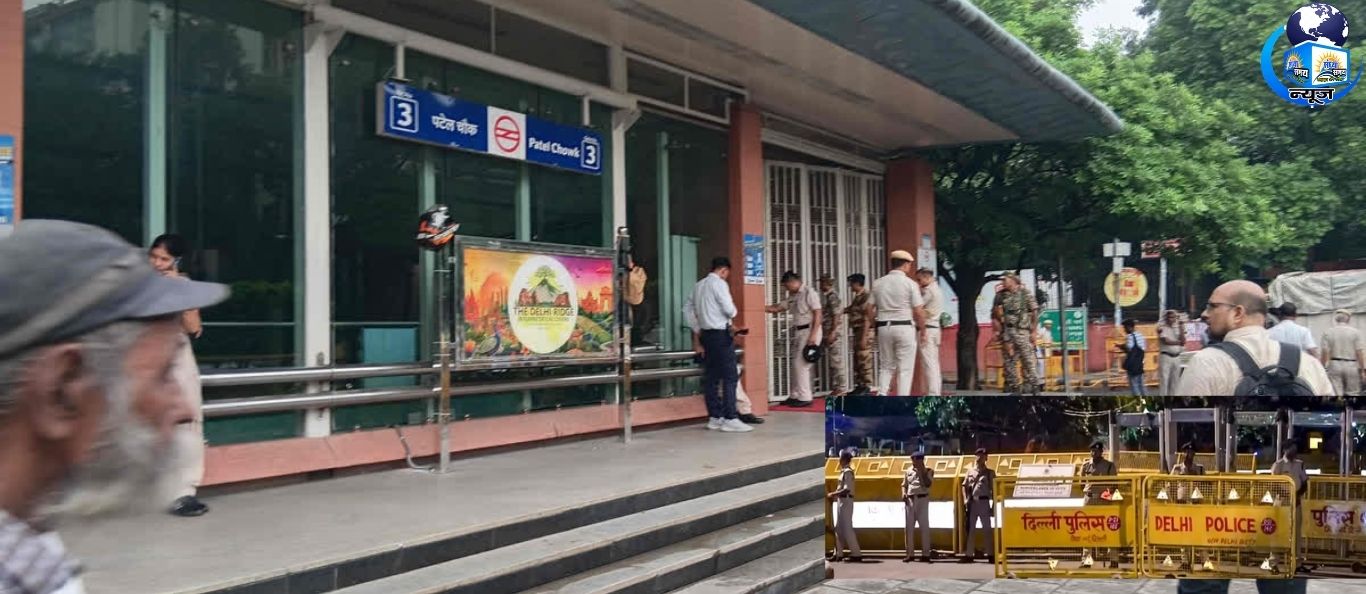 दिल्ली के 11 मेट्रो स्टेशन अचानक बंद