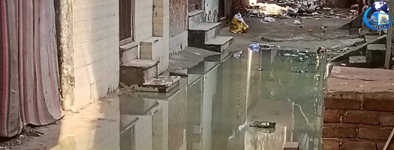 मोहन गार्डन में 3 महीने से सीवर जाम, दीपावली से पहले लोग परेशान