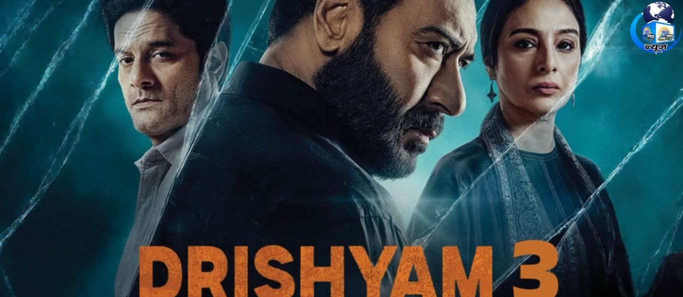 एडवांस बुकिंग में दृश्यम 3 ने बनाया बड़ा रिकॉर्ड