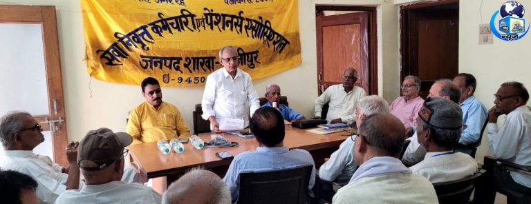 Ghazipur News:पेंशनरों के मेडिकल बिल भुगतान की ऑनलाइन प्रक्रिया से नाराज वरिष्ठ नागरिक