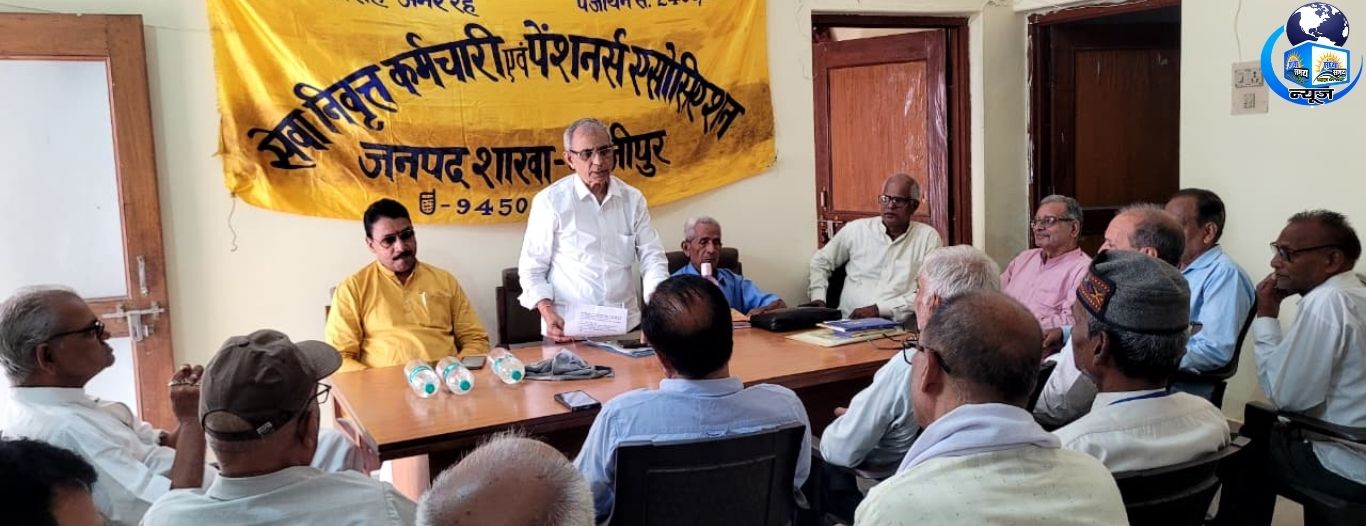 मेडिकल बिल की ऑनलाइन प्रक्रिया से पेंशनरों में भारी नाराजगी