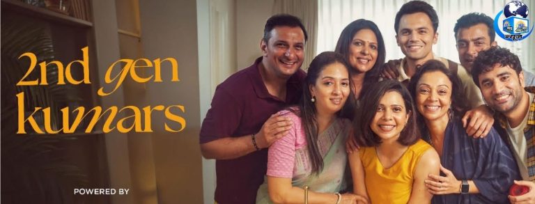 गोदरेज की ‘2nd Gen Kumars’: माइक्रो-ड्रामा के जरिए भारतीय परिवारों की नई कहानी