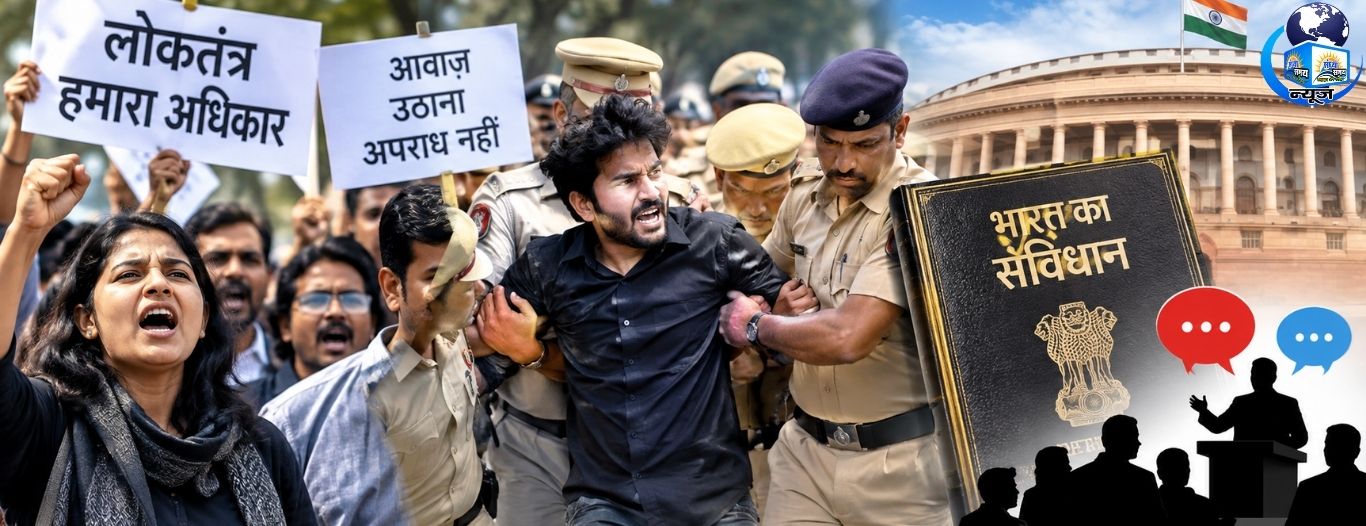 लोकतंत्र में विरोध करना अब कितना मुश्किल?