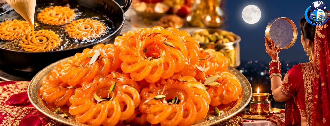 Karwa Chauth Special Imarti Recipe: घर पर बनाएं रसीली और कुरकुरी इमरती
