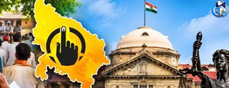 यूपी पंचायत चुनाव पर बड़ा अपडेट, हाईकोर्ट ने सुनाया अहम फैसला