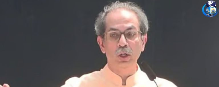 मतदाता सूची विवाद पर गरजे उद्धव ठाकरे