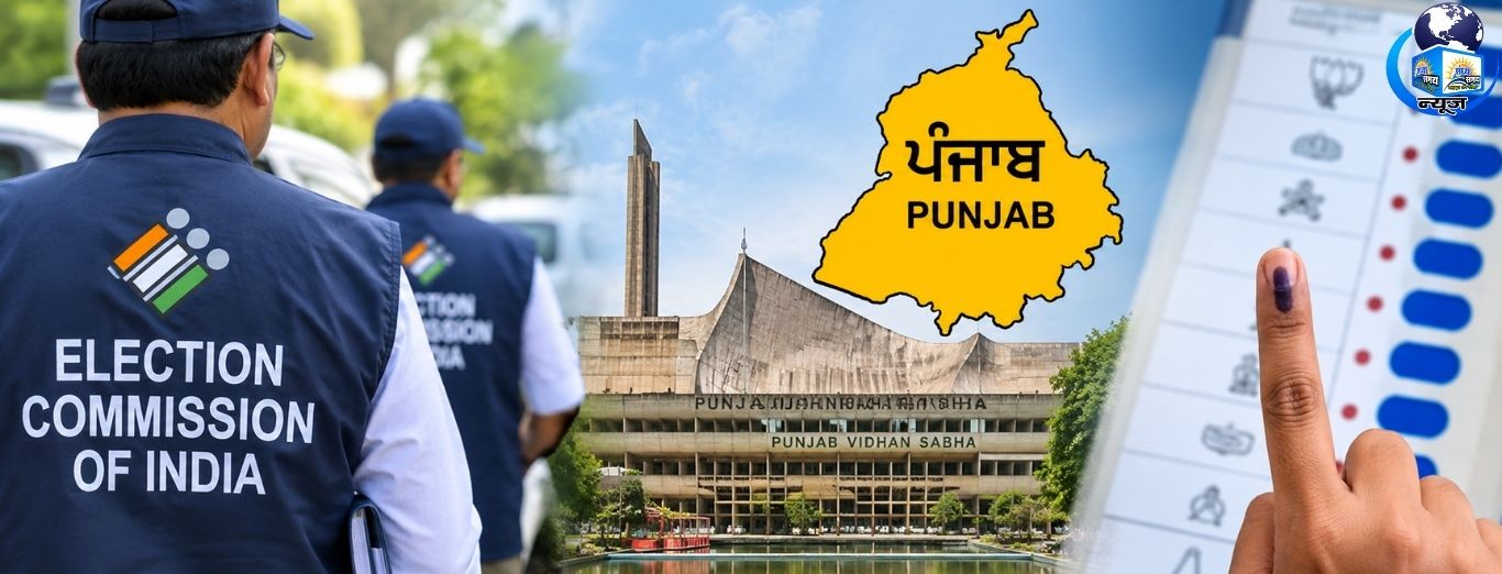 पंजाब विधानसभा चुनाव 2027: 28 अक्टूबर को आएगी चुनाव आयोग की टीम
