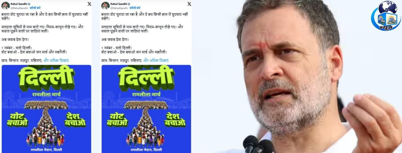 राहुल गांधी ने भाजपा को क्यों कहा दिल से धन्यवाद?