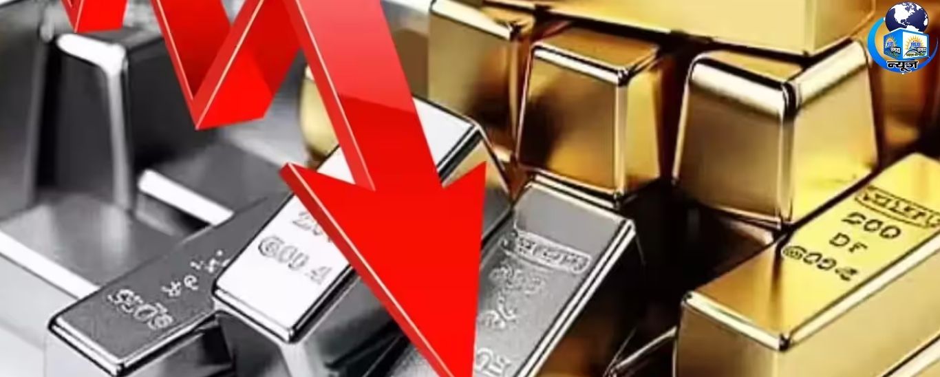 आज सोने-चांदी का भाव: चांदी ₹5,000 सस्ती, सोना भी गिरा