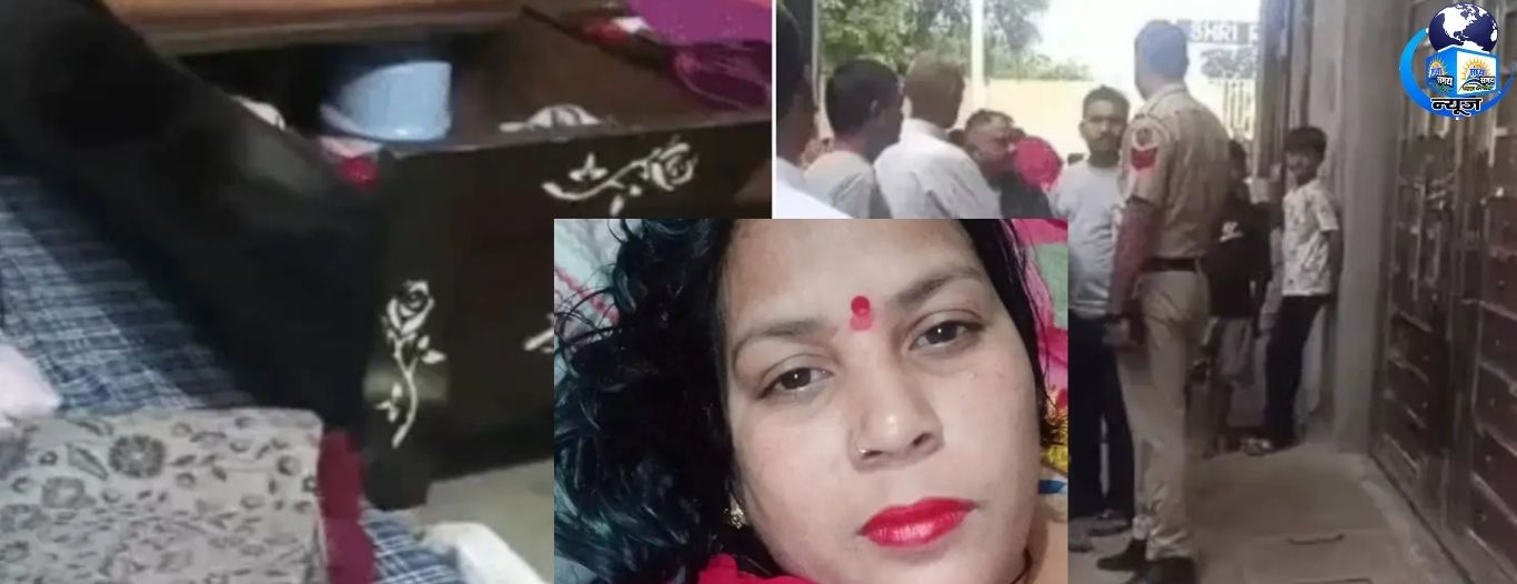 गुरुग्राम में घर में अकेली महिला की बेरहमी से हत्या