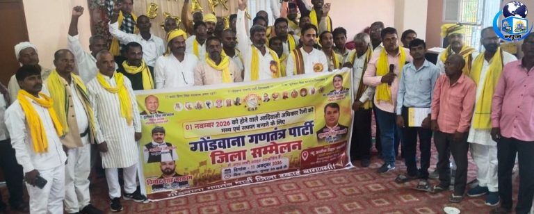 वाराणसी में 1 नवंबर को आदिवासी अधिकार रैली, जिला सम्मेलन में बनी रणनीति