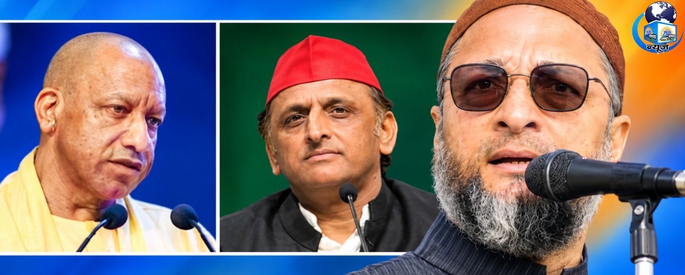 योगी संभल से लड़ें, अखिलेश गोरखपुर से: ओवैसी