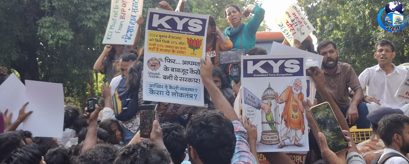 वोटर लिस्ट विवाद पर सड़क पर उतरे AISA-AAP